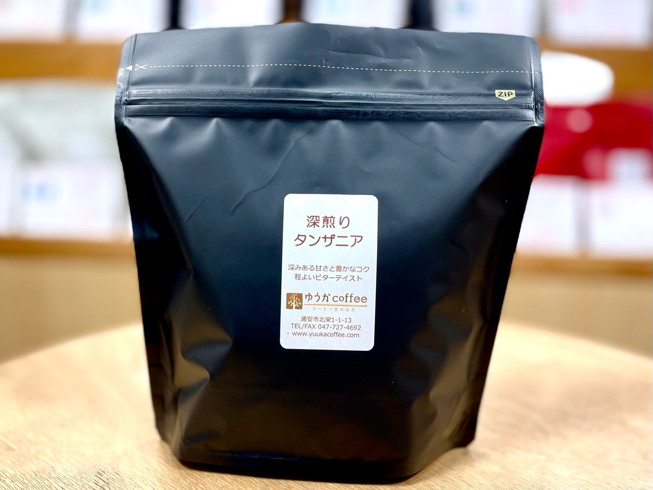 深煎りタンザニア  200g入