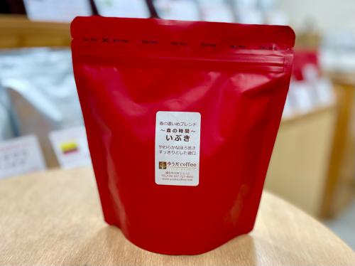 春の濃いめブレンド ・ いぶき  200g入