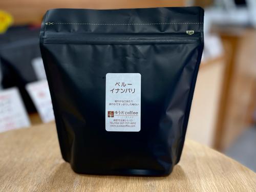 ペルー・イナンバリ 200g入