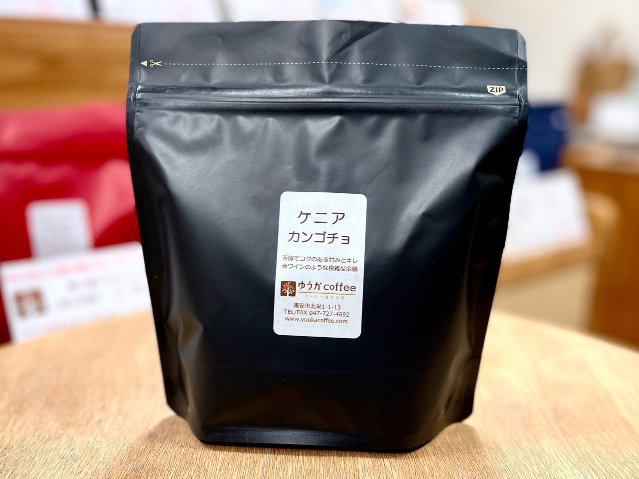 ケニア・カンゴチョ　200g入