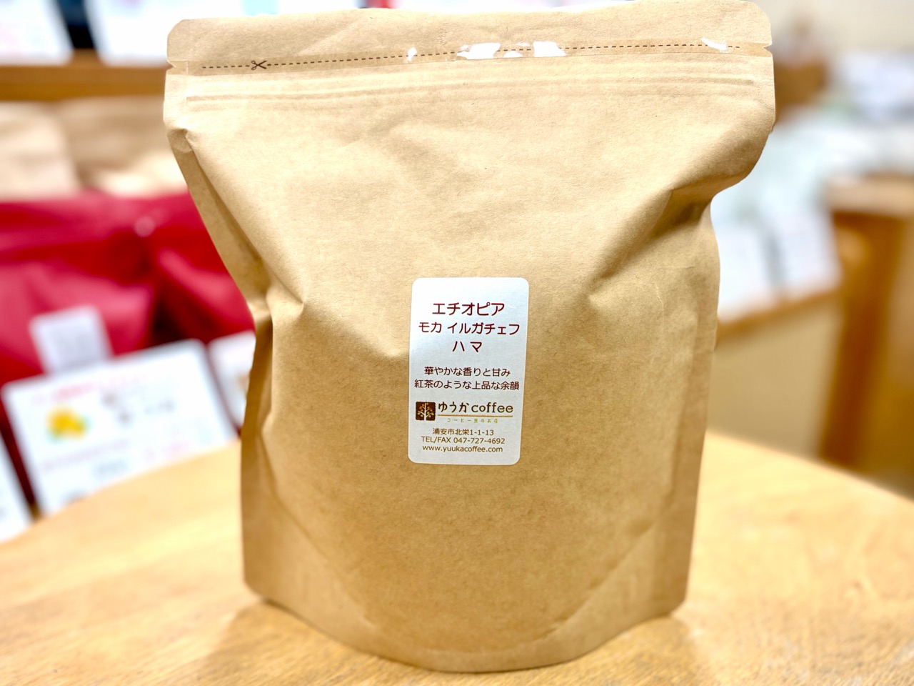 エチオピア・モカ イルガチェフ お得な500gパック