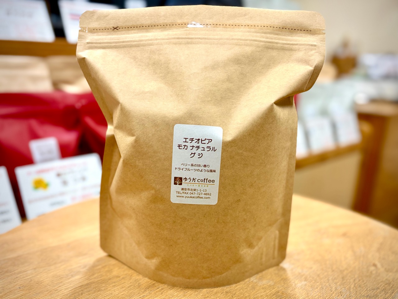 エチオピア・モカナチュラル グジ　お得な500g入