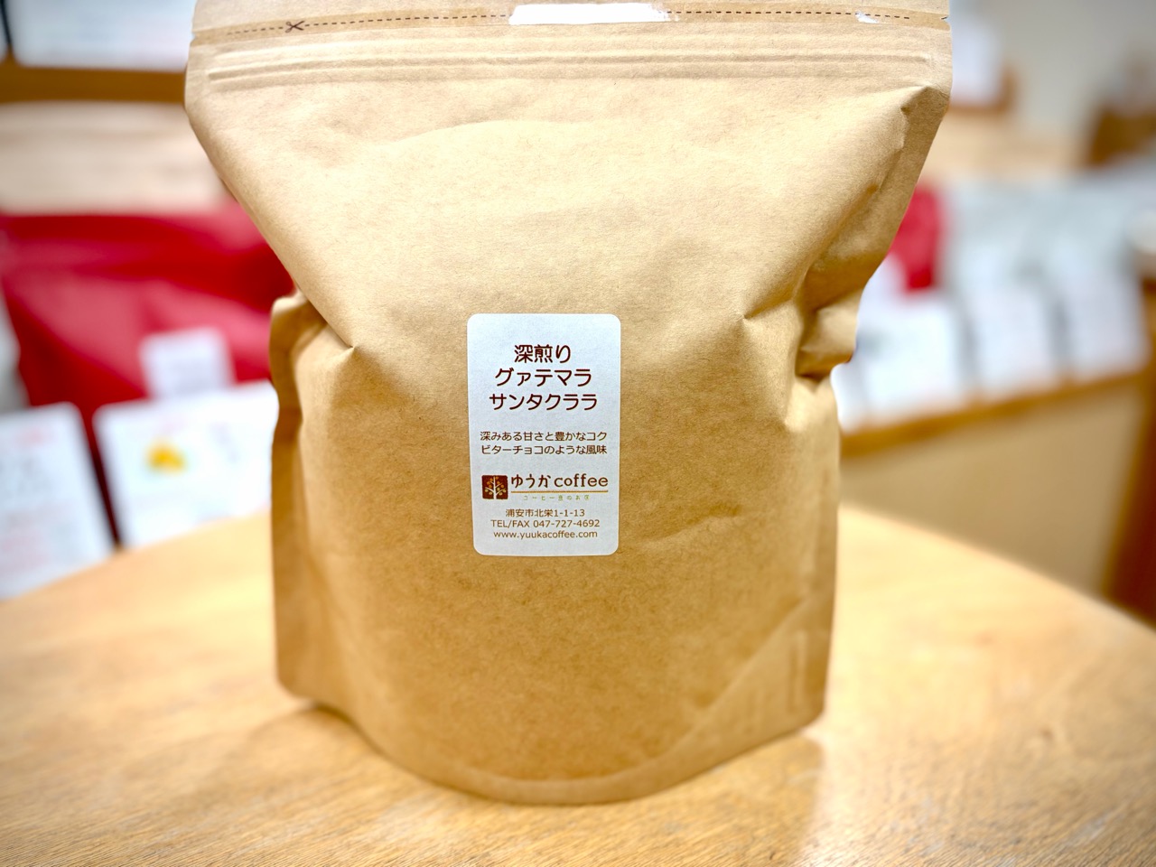 深煎りグァテマラ・サンタクララ　お得な500gパック