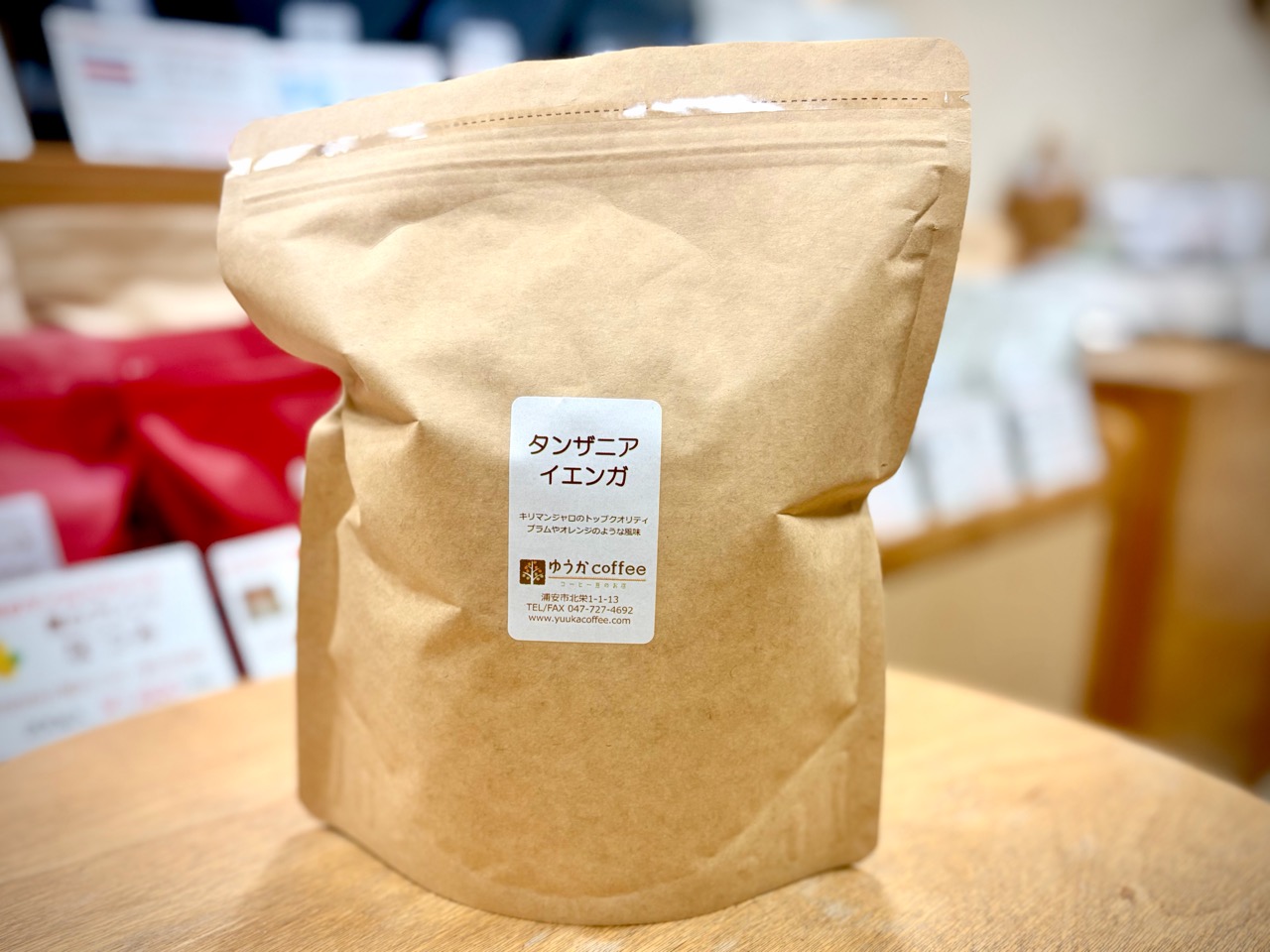 タンザニア・イエンガ　お得な500gパック