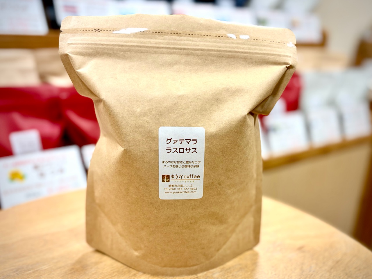 グァテマラ・ラスロサス　お得な500gパック