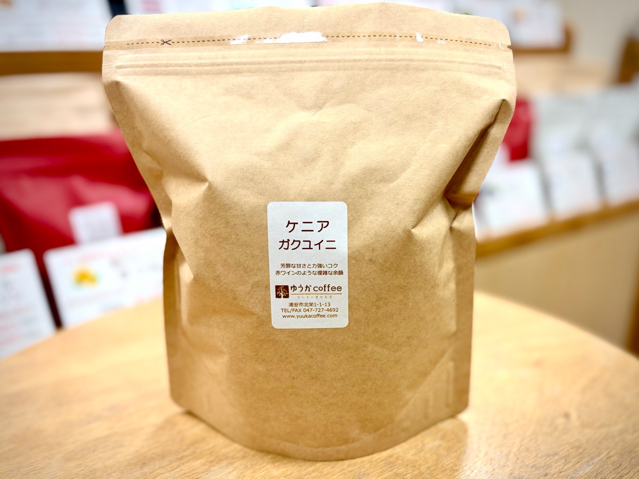 ケニア・ガクユイニ　お得な500gパック