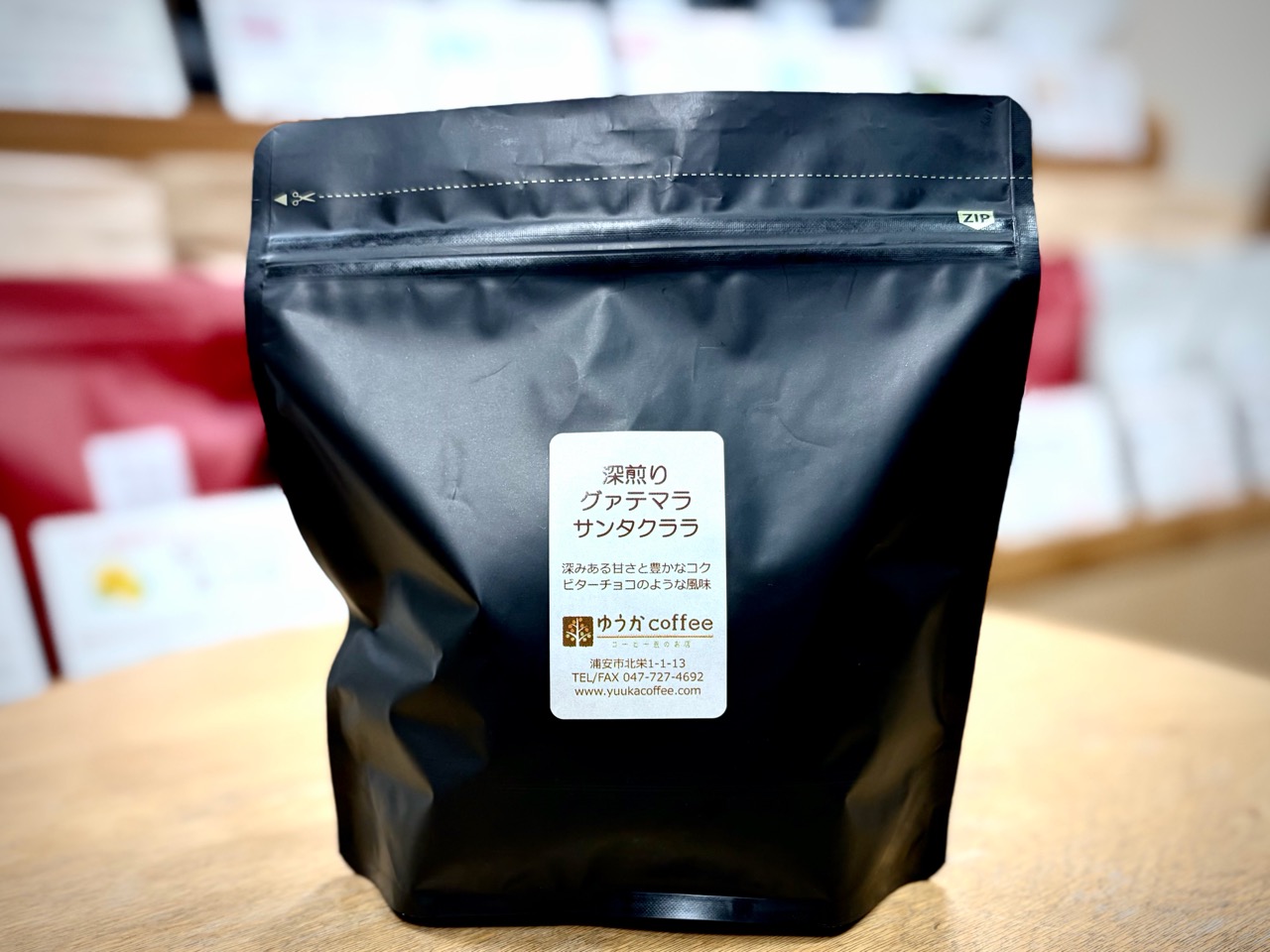 深煎りグァテマラ・サンタクララ　200g入