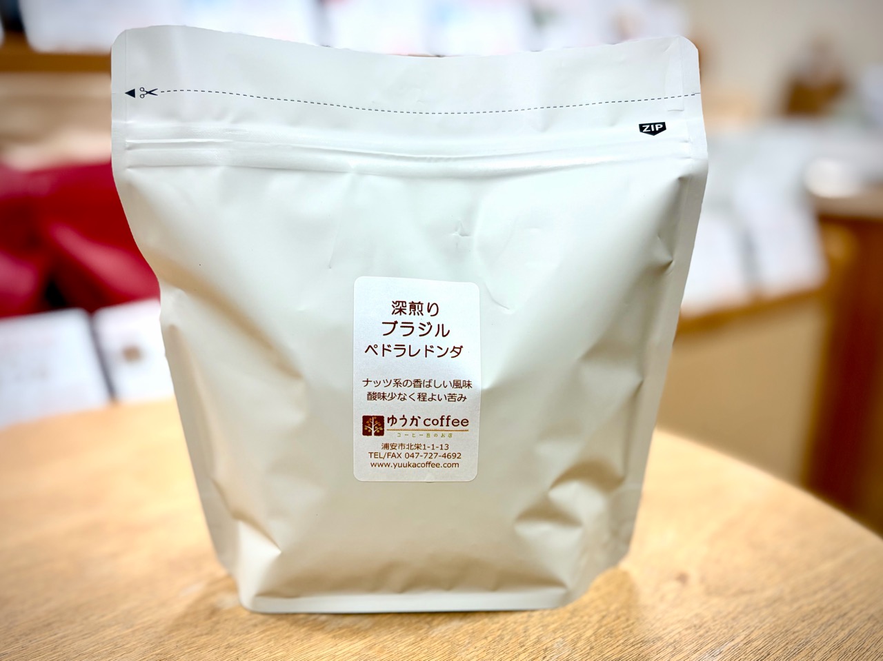 深煎りブラジル・ペドラレドンダ　200g入