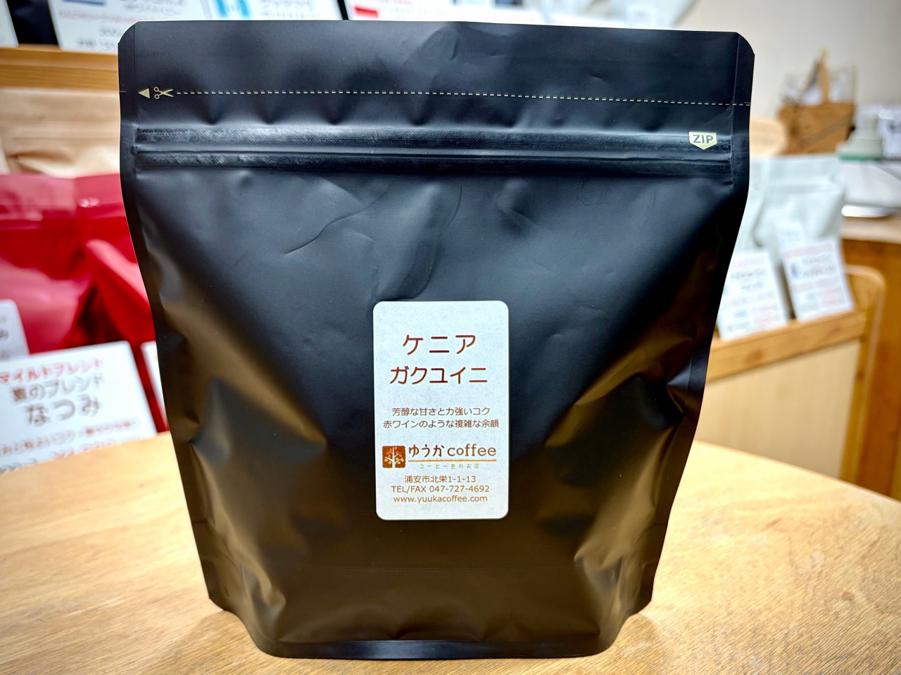 ケニア・ガクユイニ　200g入