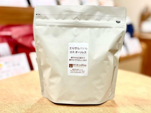 エルサルバドル・カルタグア  200g入