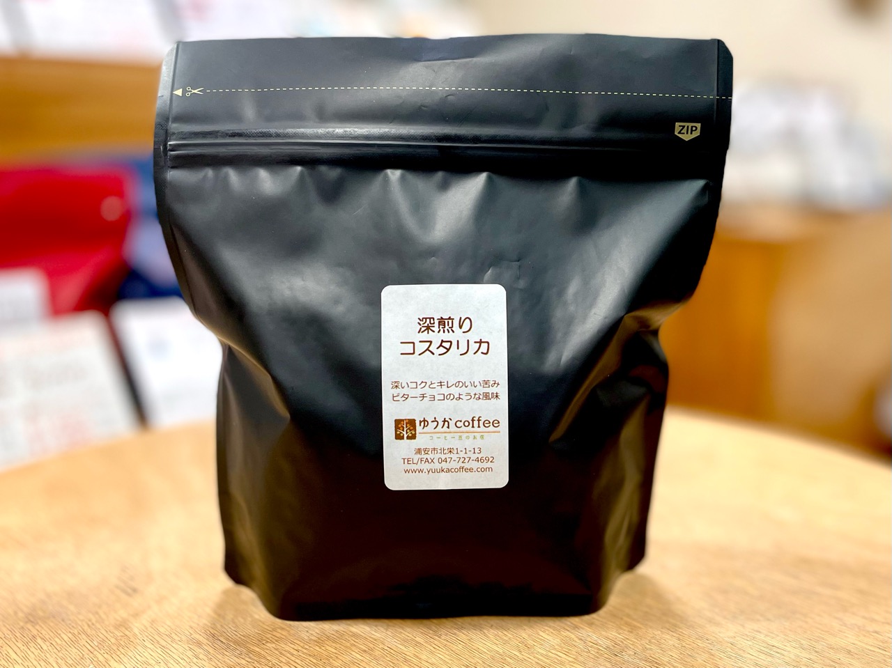 深煎りコスタリカ  200g入