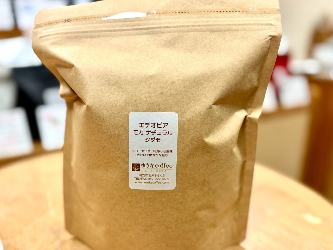 エチオピア・モカナチュラル シダモ　お得な500g入
