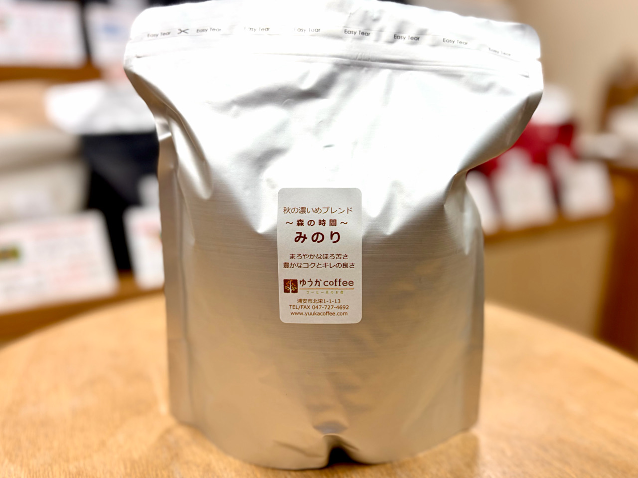 秋の濃いめブレンド・みのり　お得な500gパック