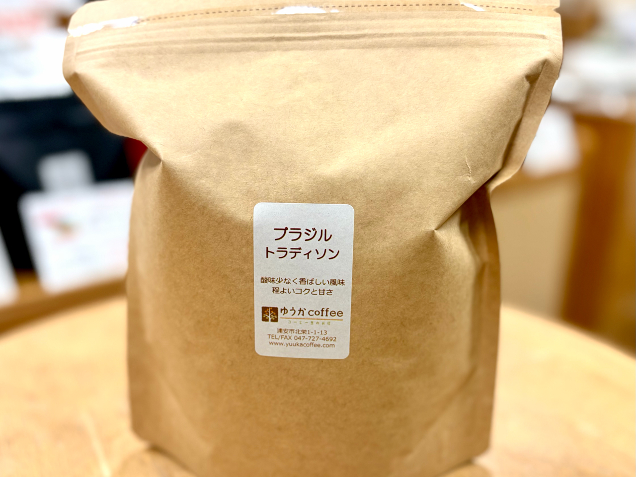 ブラジル・トラディソン　お得な500gパック