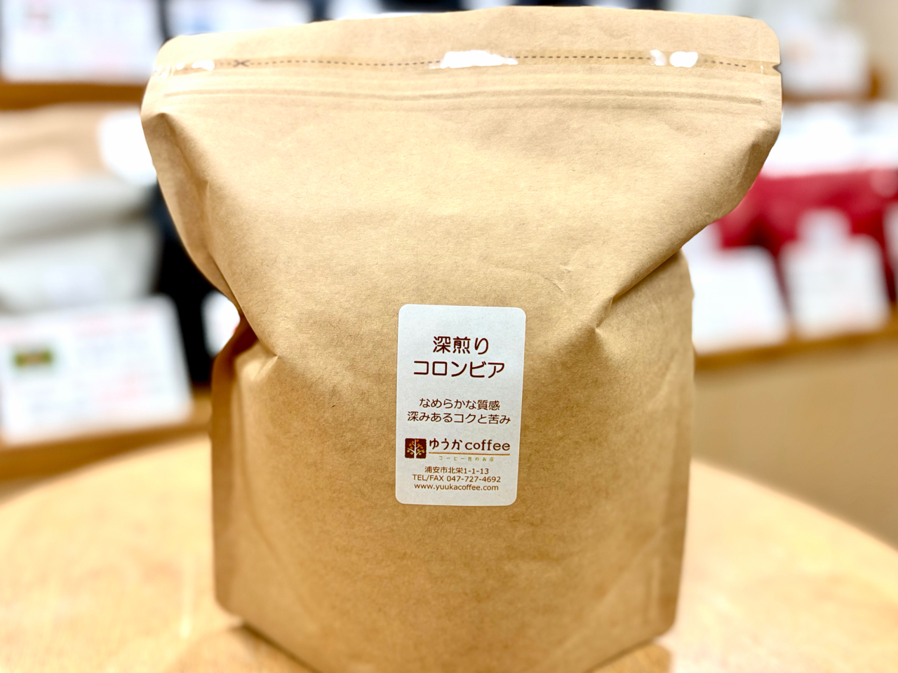 深煎りコロンビア　お得な500gパック