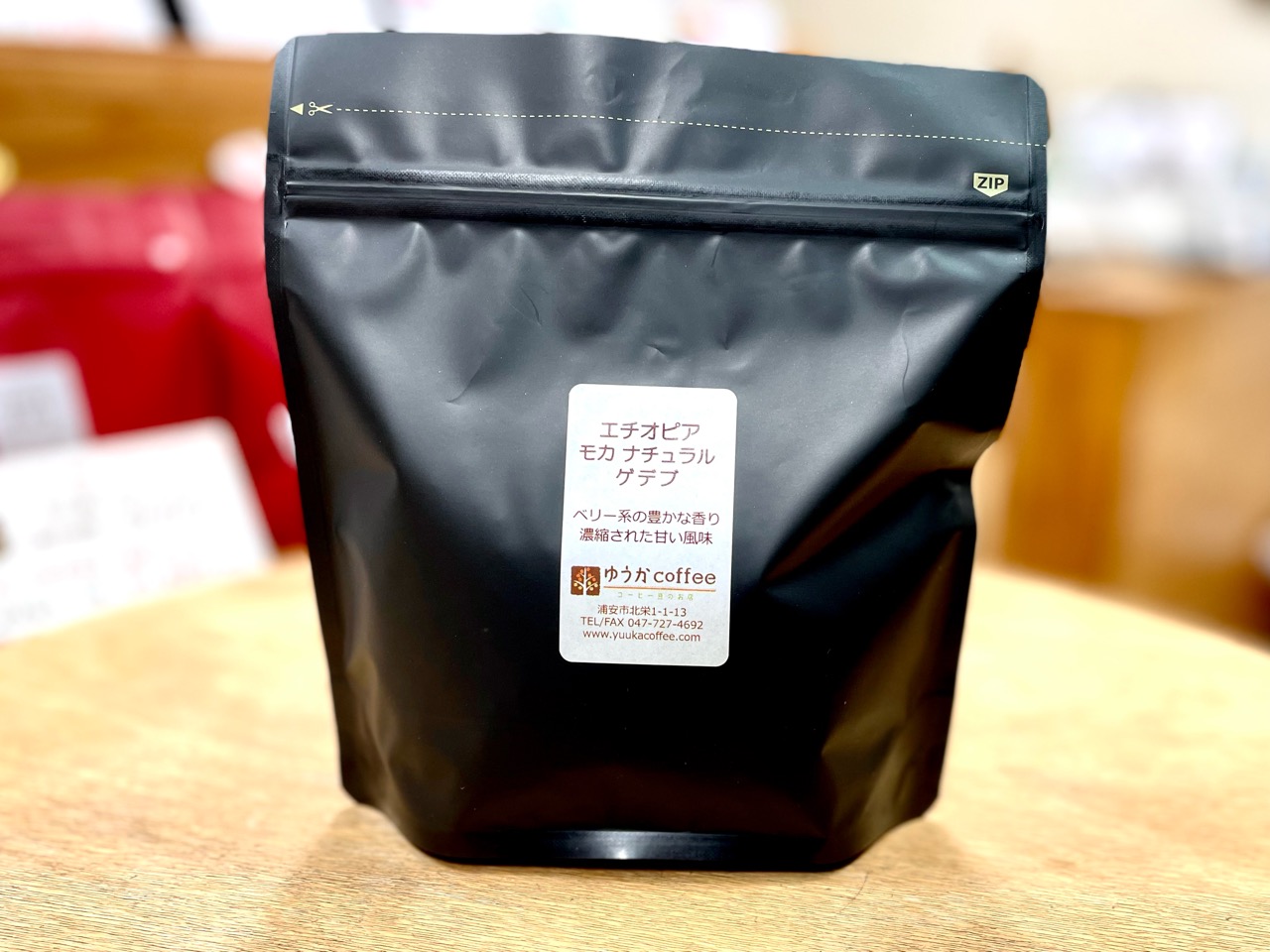 エチオピア・モカ ナチュラル ゲデブ　200g入