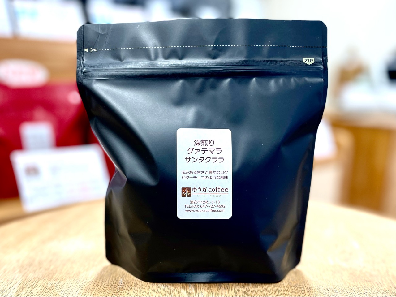 深煎りグァテマラ・サンタクララ　200g入