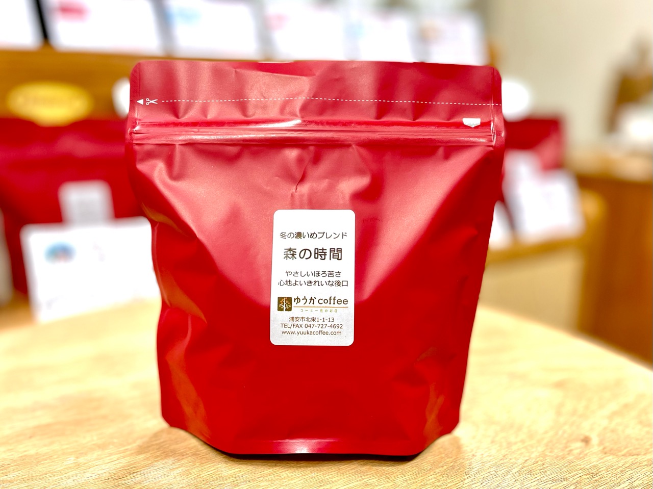 冬の濃いめブレンド・森の時間  200g入