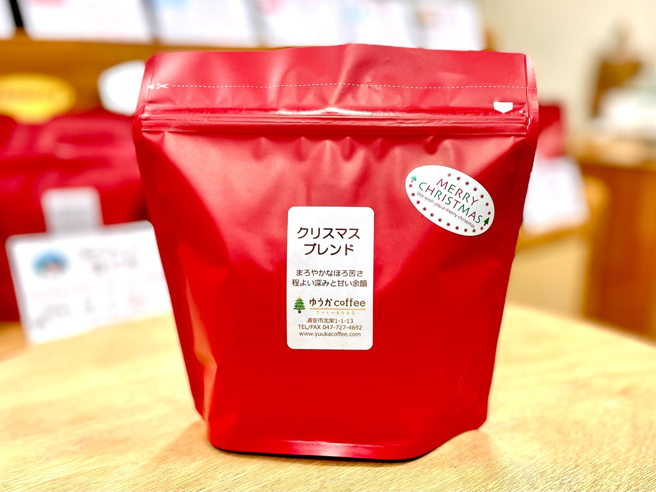 クリスマスブレンド　200g入
