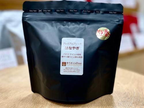 プレミアムブレンド・はなやぎ 200g入